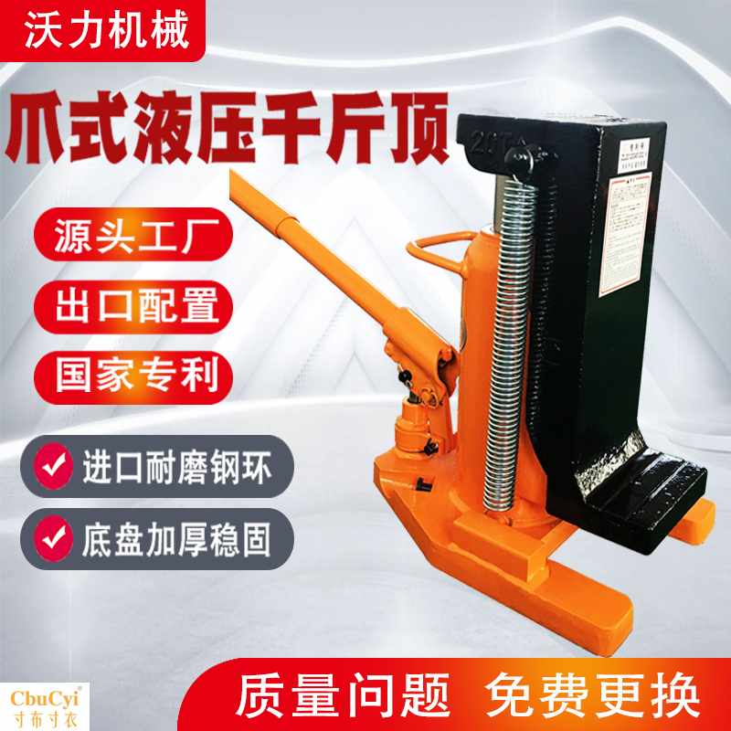 进口液压爪式千斤顶5t吨10鸭嘴立式跨顶20吨30t50t油|msdalam kategori perkakasan/alat, tekanan hidraulik/Alat mengangkat, Alat mengangkat, Jack - dari Buy2taobao.com untuk memberikan perkhidmatan ejen Taobao profesional membeli