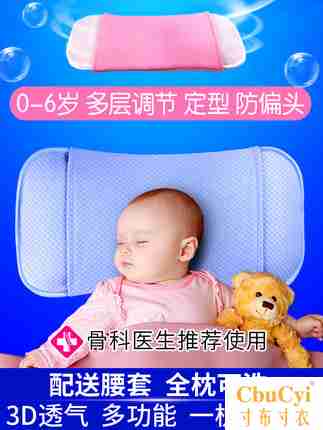 婴儿枕头0-1-3-6新生儿防偏头定型枕宝宝头型矫正纠正偏头儿童枕|msdalam kategori lampin/Xihu/makan/push pelarik, beg tidur/Mat/bantal/Bedding, bayi bantal/bantal - dari Buy2taobao.com untuk memberikan perkhidmatan ejen Taobao profesional membeli