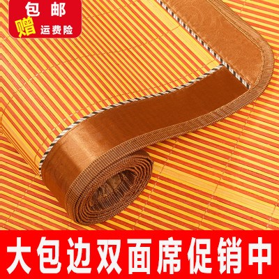 凉席1.8m床夏天1竹席1.5米双人2单人学生宿舍双面席子折叠1.2草席|ruв категории постельные принадлежности, мат/бамбуковый мат/раттан мест/соломенный мат/кожаный мат - от Buy2taobao.com для оказания профессиональной услуги покупки агента Taobao