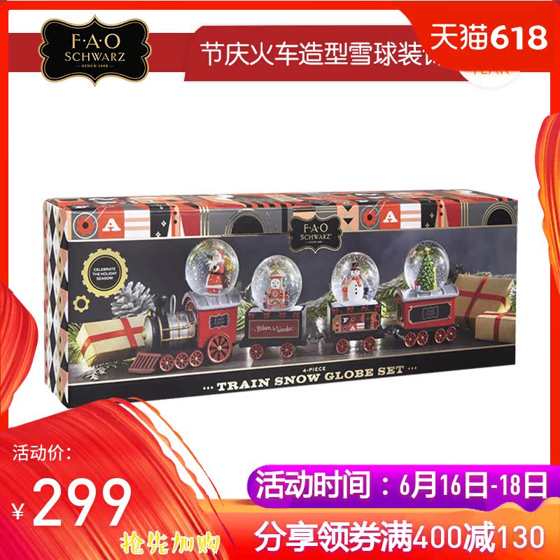 FAO装饰品玩具火车摆件节日礼物生日工艺品女孩可爱玻璃玩具精品在类目 玩具/童车/益智/积木/模型, 其它玩具中 - 来自Buy2taobao.com提供专业的淘宝代购服务