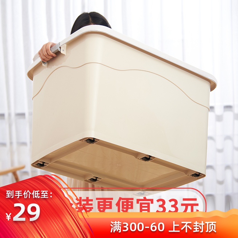 家用收纳盒整理箱塑料特大号有盖衣服收纳箱加厚清仓宿舍储物箱子在类目 收纳整理, 家庭收纳用具, 储物箱, 收纳箱中 - 来自Buy2taobao.com提供专业的淘宝代购服务
