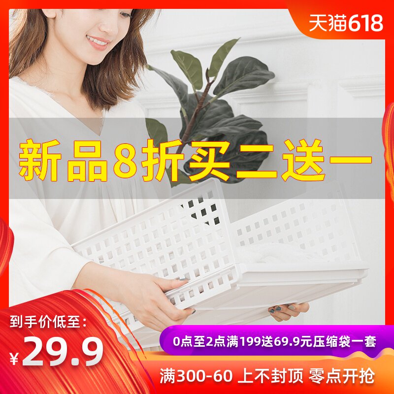 宿舍衣柜收纳神器衣服收纳箱抽屉式多层塑料衣橱整理箱大号收纳架在类目 收纳整理, 家庭收纳用具, 储物箱, 收纳箱中 - 来自Buy2taobao.com提供专业的淘宝代购服务