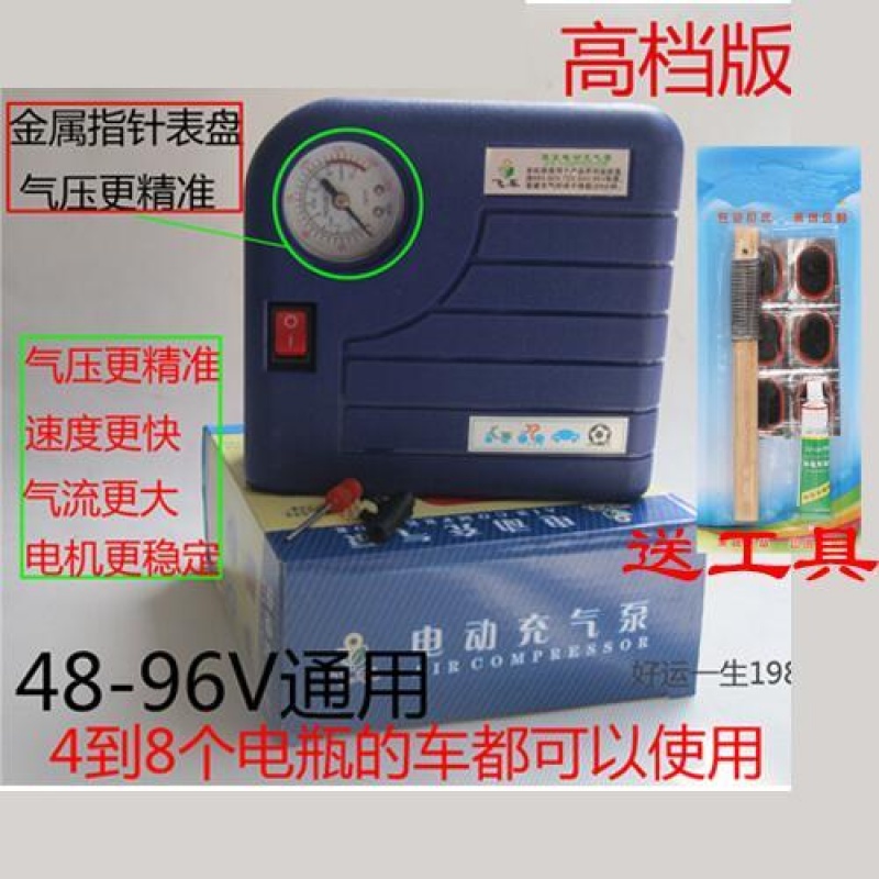 48-60V通用电瓶车电动充气泵通用型多功能迷你便携式车载打气泵在类目 汽车/用品/配件/改装, 汽车影音/车用电子/电器, 车用电子/电器, 车载充气泵中 - 来自Buy2taobao.com提供专业的淘宝代购服务