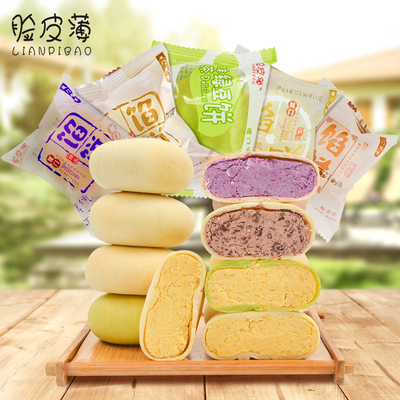【4斤19.9】脸皮薄厦门馅饼绿豆饼肉松饼板栗抹茶红豆饼传统糕点
