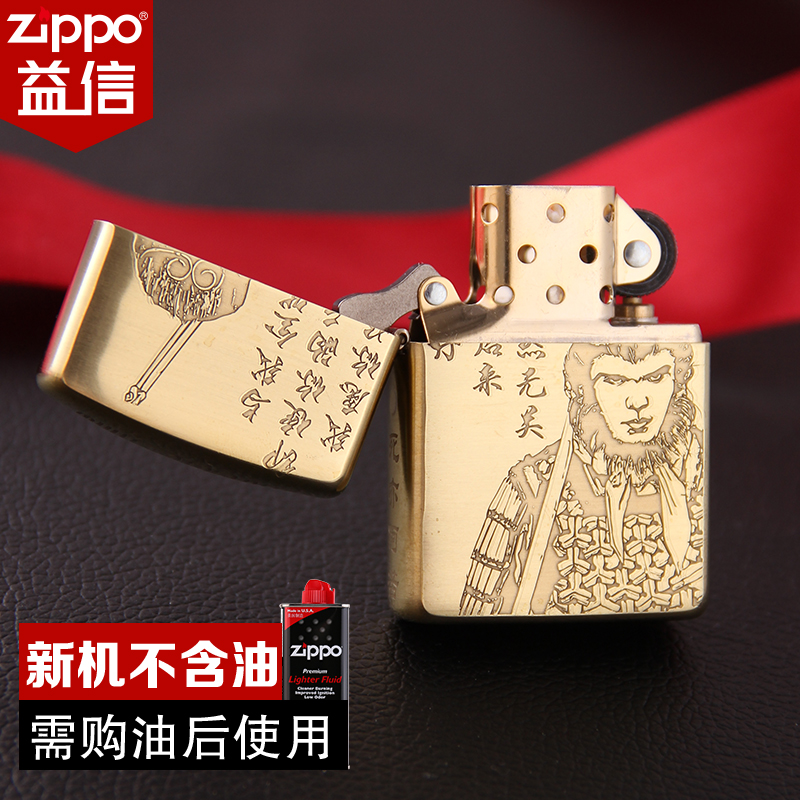 高档zp芝宝zipoo大话西游爱zippo个性zppo打火机男正版正品一生原|ruв категории ZIPPO/швейцарский армейский нож/очки, бренд зажигалки и аксессуары, ZIPPO/" - от Buy2taobao.com для оказания профессиональной услуги покупки агента Taobao