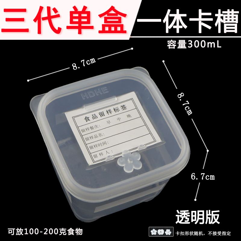 单位酒店餐馆餐厅学校幼儿园食堂留样盒食物留样小号带盖盒子|ruв категории посуда, сохранение контейнер/сохранение продовольственный, сохранение коробка - от Buy2taobao.com для оказания профессиональной услуги покупки агента Taobao