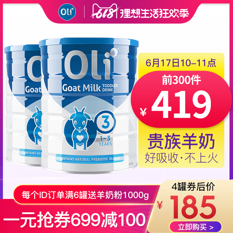 澳洲oli6颖睿婴儿羊奶粉澳大利亚进口婴幼儿童宝宝羊奶粉3段2罐装|ruв категории сухое молоко/кормёжка/пища/закуски, сухое молоко младенцев овец - от Buy2taobao.com для оказания профессиональной услуги покупки агента Taobao
