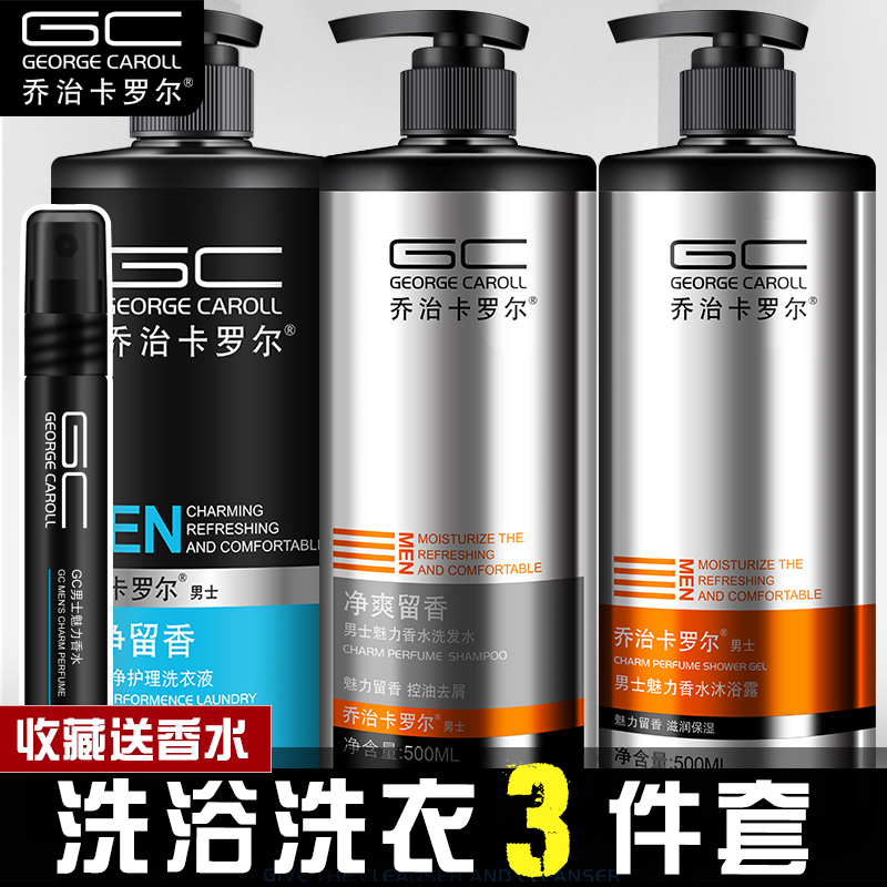 乔治卡罗尔男士沐浴露洗发水洗衣液三件套香味持久留香家庭装香体|msdalam kategori Care pembersih/tuala wanita/kertas/Aromatherapy, Rambut dan badan/kebersihan peribadi, Pembersih badan, gel mandian - dari Buy2taobao.com untuk memberikan perkhidmatan ejen Taobao profesional membeli