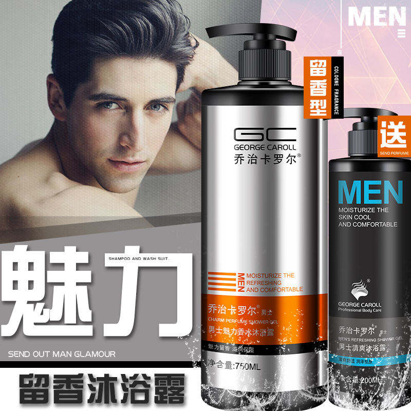 男士沐浴露洗发水套装 持久留香家庭装 古龙香清爽全身大容量组合在类目 洗护清洁剂/卫生巾/纸/香薰, 洗发沐浴/个人清洁, 身体清洁, 沐浴露中 - 来自Buy2taobao.com提供专业的淘宝代购服务