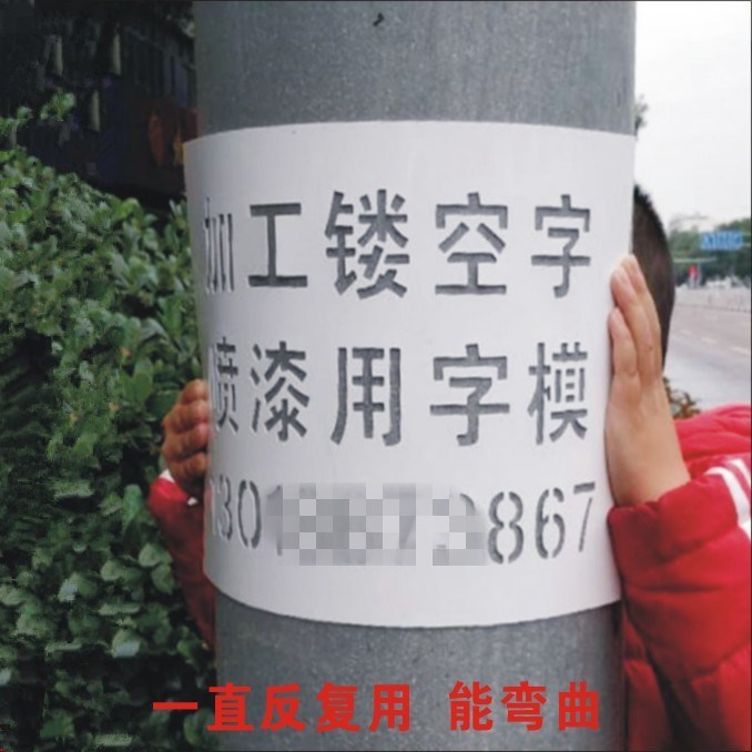 Spray paint characters Template equipment mould Lettering Wall Calligraphy House number Wall Customized shop indoor Sprayingin the Business/Office Furniture , City Furniture , Information Services , Billboard category - from Buy2taobao.com to provide professional Taobao agent buy service