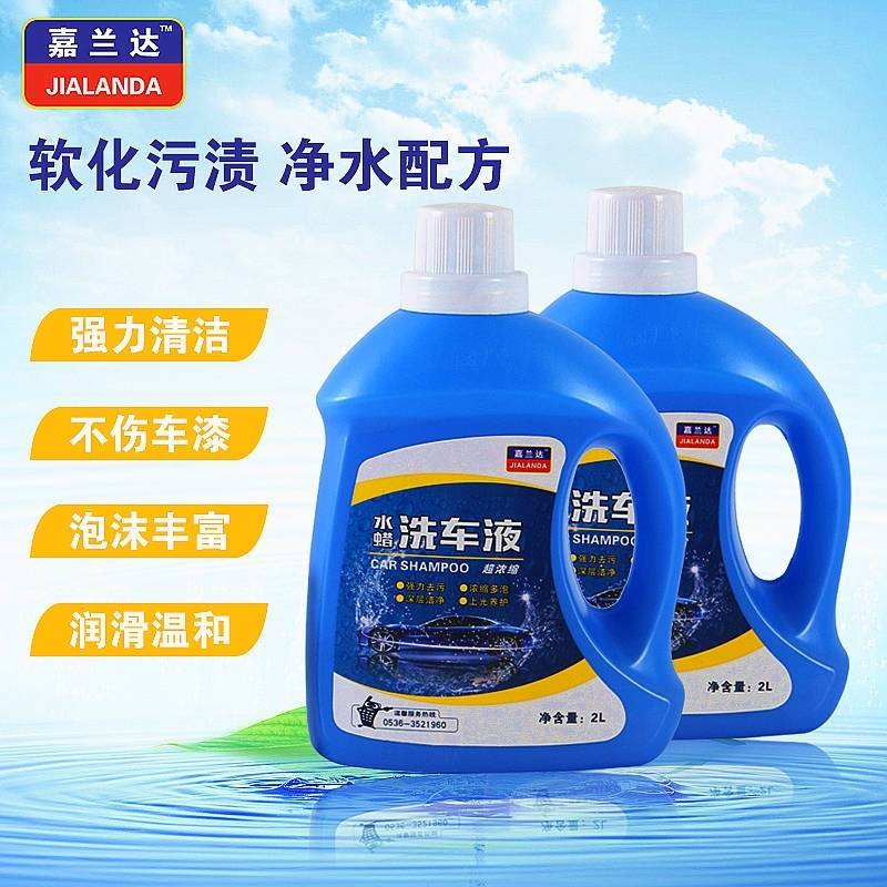 Mazda 3Axela Ance, Pyrénées-Atlantiques Cerato Car wash fluid Car wax foam Strength decontamination Polish Dedicated Cleaning agentin the Lubricating/Tackiness/Reagents/Lab Supplies, Cleaner category - from Buy2taobao.com to provide professional Taobao agent buy service