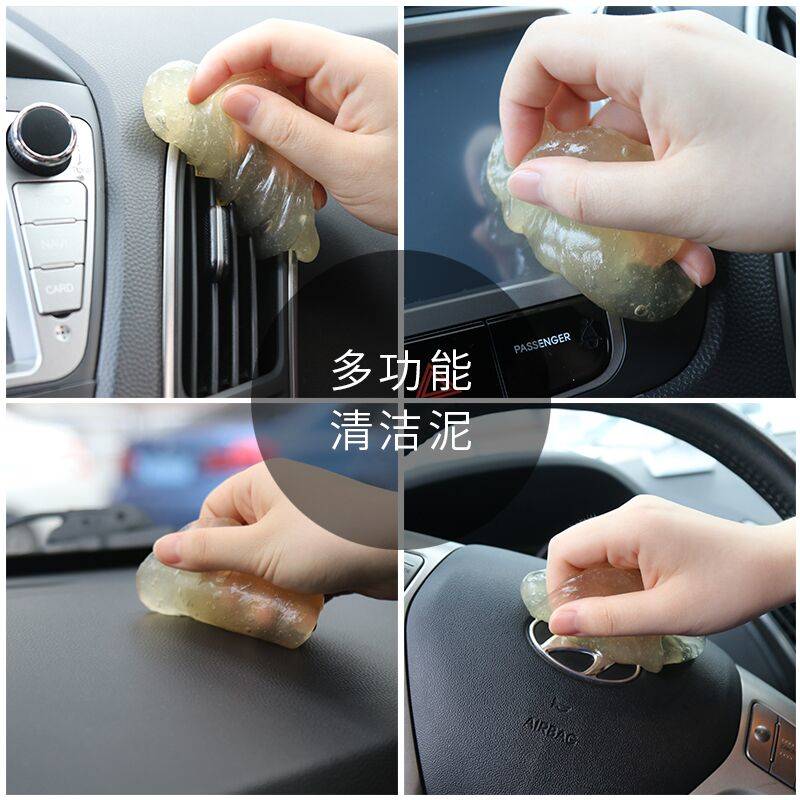 广汽吉奥GP150星朗/旺汽车内饰清洁软胶泥去污清洗剂软胶除尘泥|msdalam kategori Aksesori Digital 3C, SLR/aksesori tunggal kamera, pembersihan bekalan, Skrin lap kain - dari Buy2taobao.com untuk memberikan perkhidmatan ejen Taobao profesional membeli
