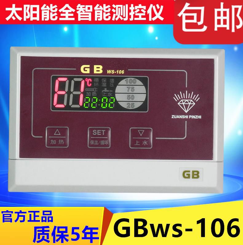 太阳能显示器 通用型全自动水位温控仪自动智能通用款控制面板|msdalam kategori bahan binaan asas, Aksesori Kawasan, lain - dari Buy2taobao.com untuk memberikan perkhidmatan ejen Taobao profesional membeli
