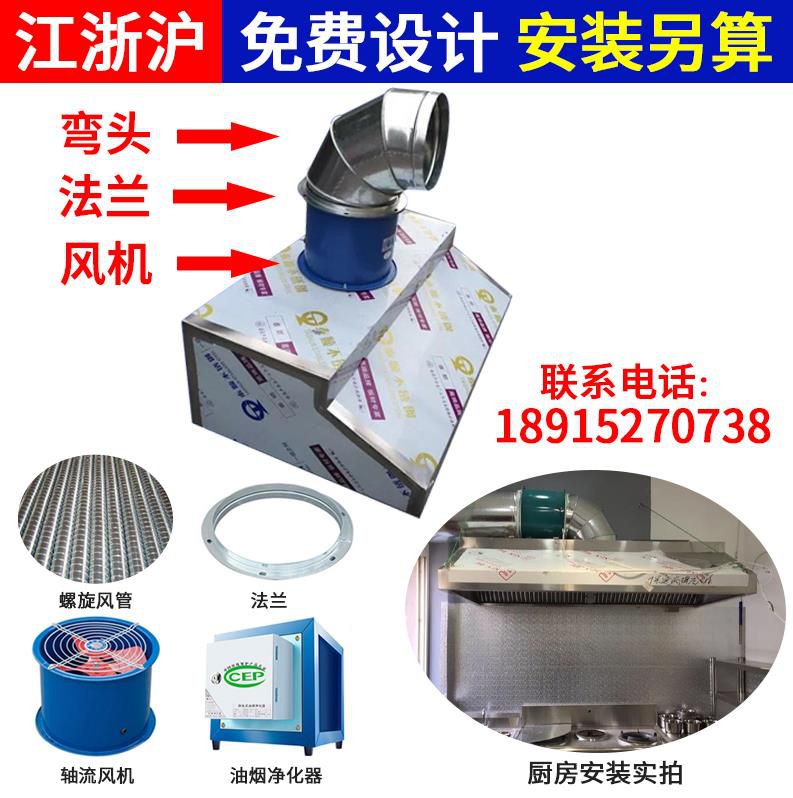 不锈钢油烟罩商用饭店酒店厨房大功率油烟机排烟罩不锈钢抽油烟机|msdalam kategori bahan binaan asas, Home Hardware, Perkakasan lain, hos udara - dari Buy2taobao.com untuk memberikan perkhidmatan ejen Taobao profesional membeli
