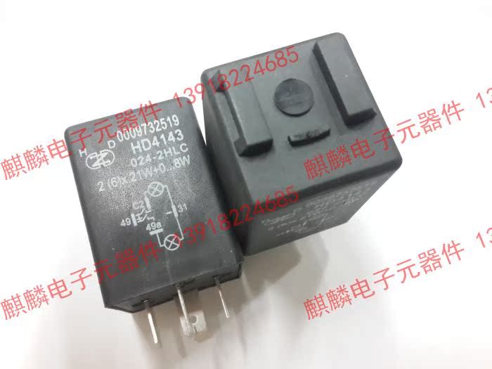 全新闪光继电器 HD4143 024-2H LC 24V (原HG4195B)在类目 3C数码配件, 电子元器件市场, 电子元件, 继电器中 - 来自Buy2taobao.com提供专业的淘宝代购服务