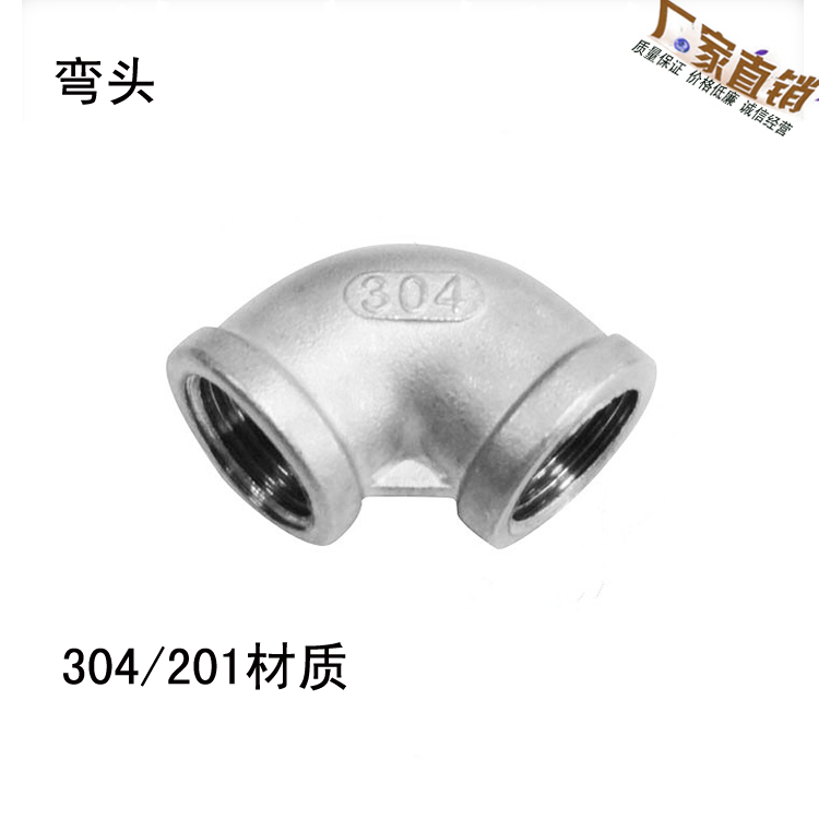 201/304 Stainless Steel Wire Elbow Stainless steel The elbows The tooth elbow 90 Elbow/Elbowin the Basic building materials , Plumbing pipe , Other pipe connections , Elbow category - from Buy2taobao.com to provide professional Taobao agent buy service