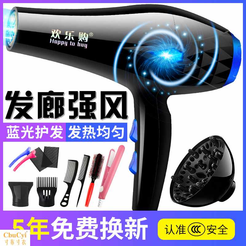 正品欢乐购大功率发廊家用电吹风冷热风负离子宿舍吹风机BBB|ruв категории личный уход/Здравоохранение/массажное оборудование, парикмахерских инструментов, фен - от Buy2taobao.com для оказания профессиональной услуги покупки агента Taobao
