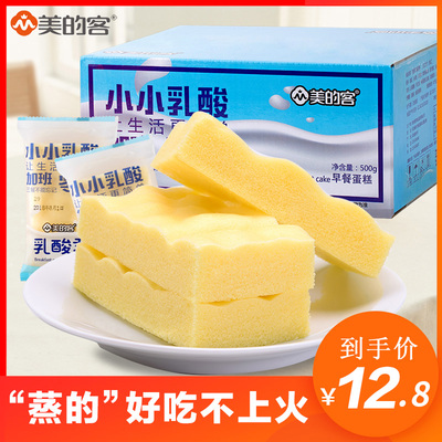 美的客乳酸菌蒸蛋糕网红零食早餐营养小面包儿童食品成人糕点整箱