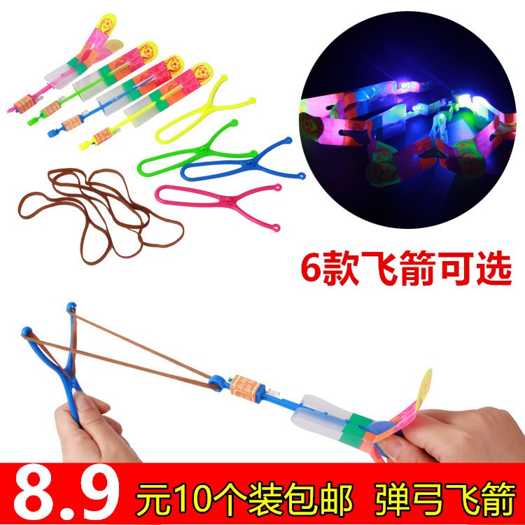 发光玩具弹弓闪光飞箭 热卖夜市地摊货源儿童地推小礼物玩具包邮|msdalam kategori Toy/bayi/teka-teki/blok bangunan/model, elektronik/cahaya/berudara/mainan rumit, mainan LED - dari Buy2taobao.com untuk memberikan perkhidmatan ejen Taobao profesional membeli