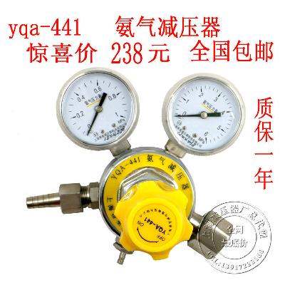 上海希星 氨气减压器 YQA-441 氨气减压阀 质保一年 全国|ruв категории электронный словарь/электрический бумажных книг/канцелярские принадлежности, рисовальный прибор/живописи материалов/каллиграфия товаров, кульман/мольберт - от Buy2taobao.com для оказания профессиональной услуги покупки агента Taobao