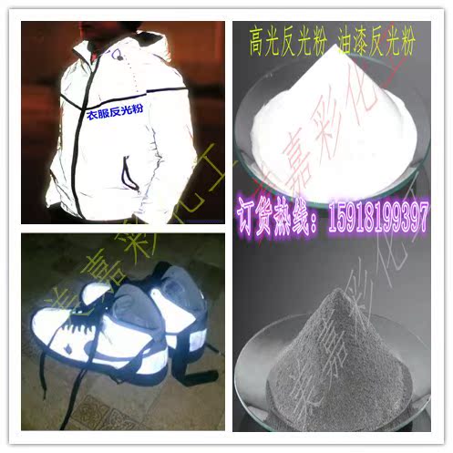 超亮白色反光粉车位线耐高温灰色反光粉玻璃微珠3m反光粉1公斤|msdalam kategori bahan binaan asas, Cat (cat getah), cat seni - dari Buy2taobao.com untuk memberikan perkhidmatan ejen Taobao profesional membeli