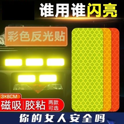 2018 New products Strong Reflective Automobile wheel Reflective Car sticker Wheel eyebrow Anti collision strip Nighttime Warning stickers aroundin the Bike/Riding equipment/Parts and Accessories , Bike/Bicycle equipment , Bike stickers/Reflective stickers category - from Buy2taobao.com to provide professional Taobao agent buy service