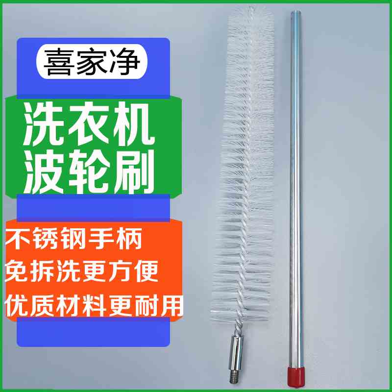 刷波轮自动清洁刷不锈钢内筒刷子家电清洗家政家务用刷工具|ruв категории семья/личные чистящие средства, домашнюю работу/слово уборка посуды, кисть, другие - от Buy2taobao.com для оказания профессиональной услуги покупки агента Taobao