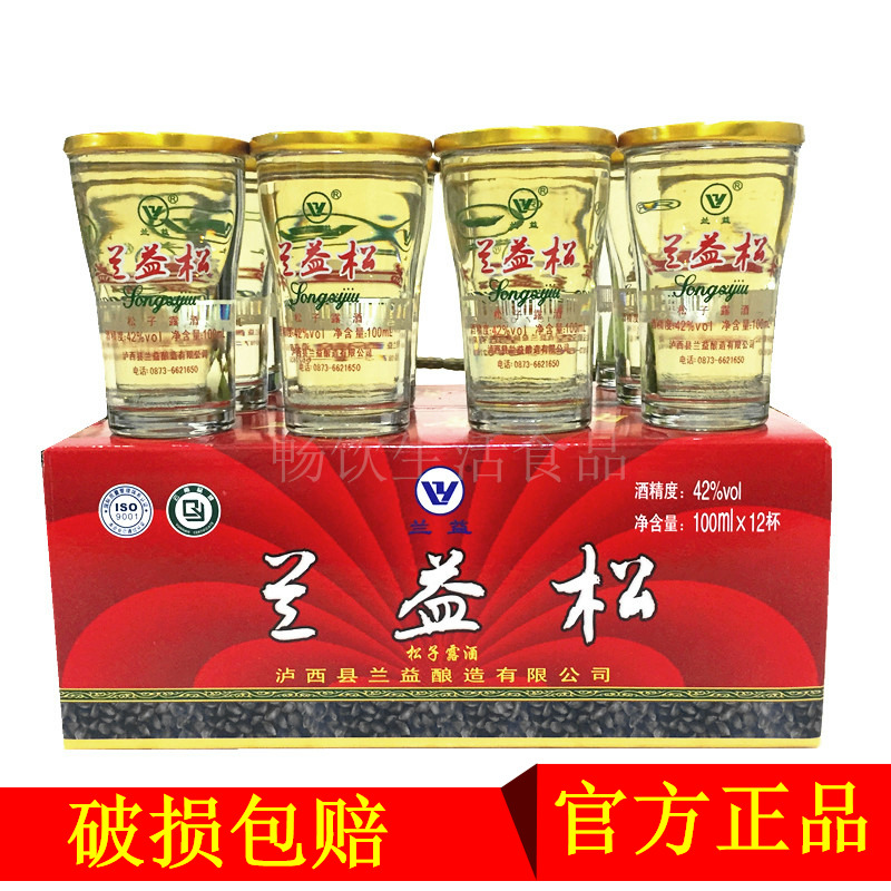 Yunnan specialty Wines Pine nuts Liqueur Gin 100ml*12 Cupin the Liquor , Homemade liquor category - from Buy2taobao.com to provide professional Taobao agent buy service