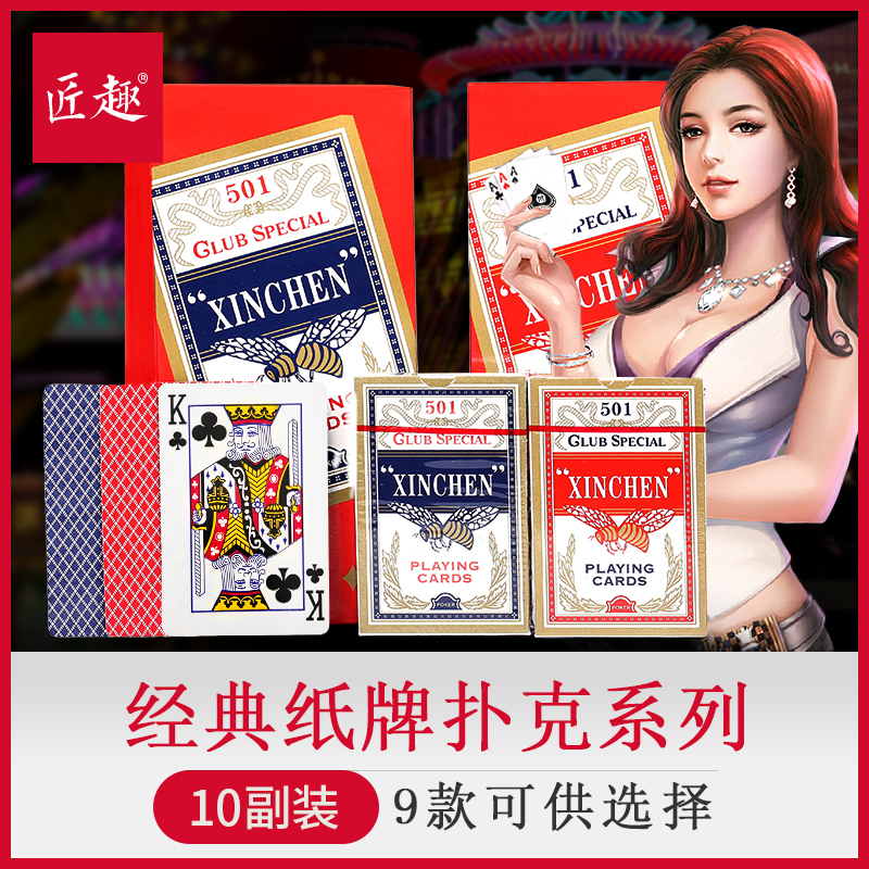 匠趣大字扑克牌纸牌成人创意正品花切加厚大号批发扎炸金花斗地主|ruв категории движение/йога/фитнес/фанаты товаров, Маджонг/шахматы/головоломки, покер - от Buy2taobao.com для оказания профессиональной услуги покупки агента Taobao
