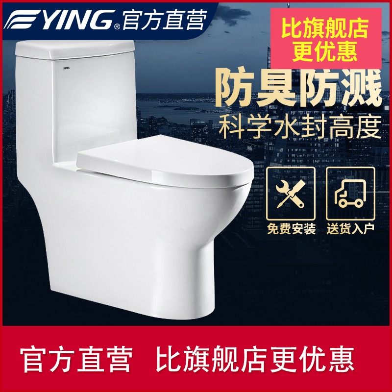 YING鹰卫浴鹰牌喷射虹吸式马桶节水防臭坐厕豪华家用坐便器座便|msdalam kategori keluarga memasang ibu, kelengkapan peribadi, tandas, tandas biasa - dari Buy2taobao.com untuk memberikan perkhidmatan ejen Taobao profesional membeli