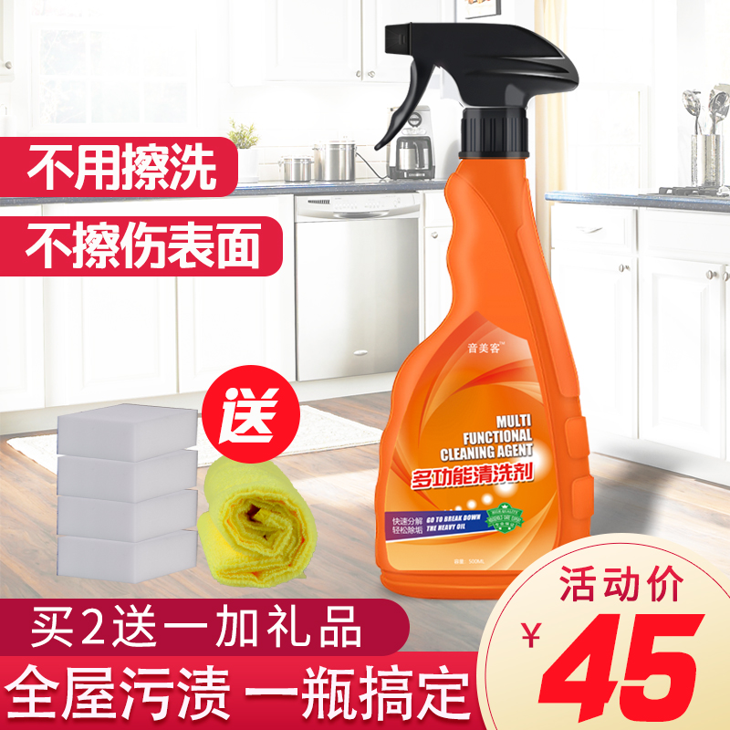 多功能家用清洁剂液地板瓷砖墙面家具浴室浴缸去污神器中性清洗剂在类目 洗护清洁剂/卫生巾/纸/香薰, 家庭环境清洁剂, 多用途清洁剂中 - 来自Buy2taobao.com提供专业的淘宝代购服务