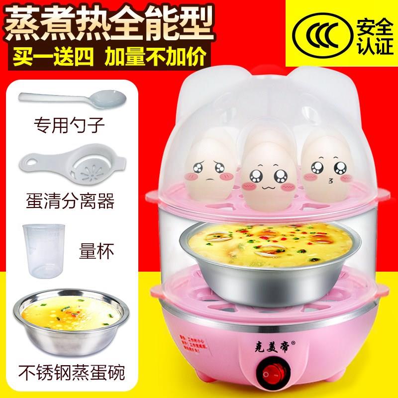 多功能煮蛋器双层蒸蛋用早餐煮蒸蛋器。器自动断电迷你小型家|ruв категории кухонные приборы, браконьер/яйцо пароход - от Buy2taobao.com для оказания профессиональной услуги покупки агента Taobao