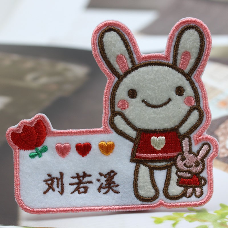 定制 2019年新款日韩 幼儿入园刺绣名字贴 姓名贴 书包床品被子贴|ruв категории персональные настройки/разработка услуг/DIY, ежедневно/украшения на заказ, наклейка/Имя ленты - от Buy2taobao.com для оказания профессиональной услуги покупки агента Taobao