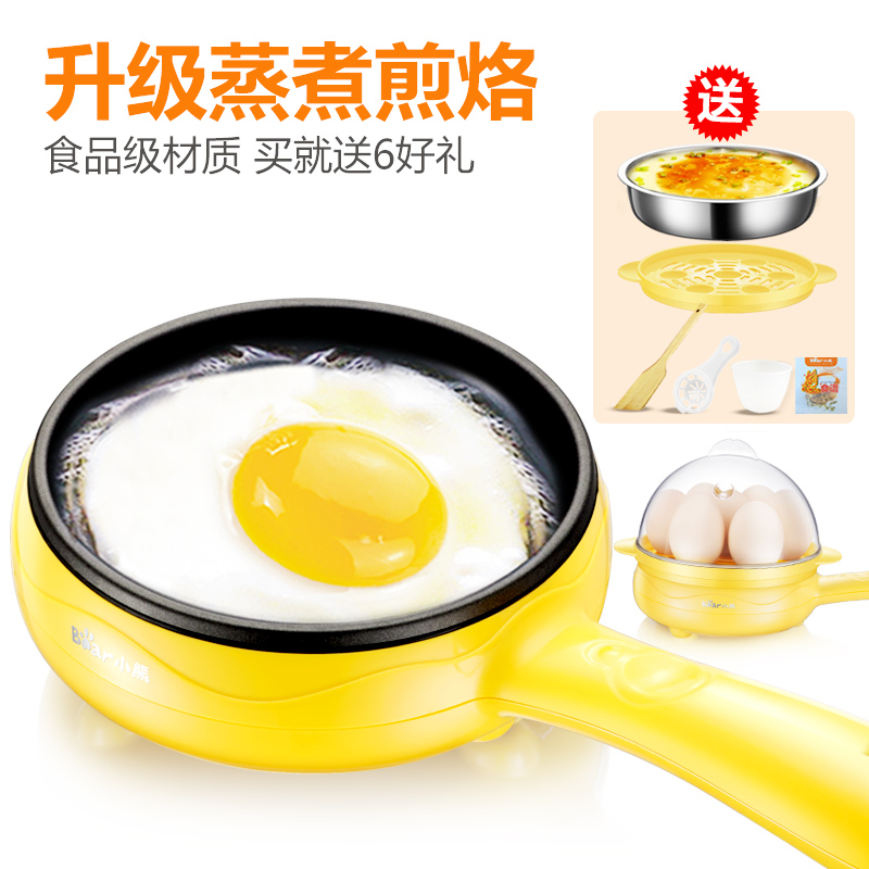 煎锅儿童不粘锅蒸蛋器鸡蛋插电煎蛋机小型锅小电锅锅具家用多用锅在类目 厨房电器, 煮蛋器/蒸蛋器中 - 来自Buy2taobao.com提供专业的淘宝代购服务