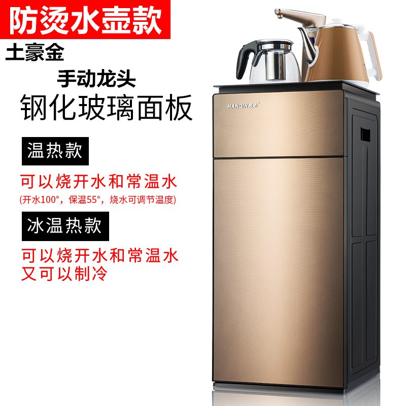 Tea bar Water dispenser household Desktop teapot Tea vertical tea table Water bar Kettlein the Kitchen Appliances , Dispenser category - from Buy2taobao.com to provide professional Taobao agent buy service