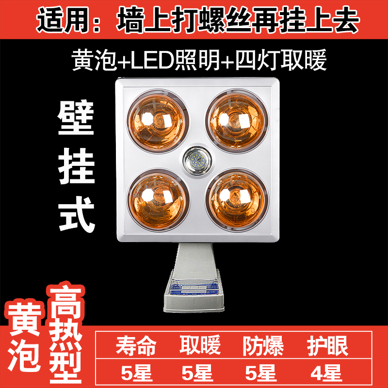 Bathing Bathroom multi-function toilet silvery Shower room Heating lamp Lighting hotel household Warm Lightin the Decoration main material , Yuba , Yuba light warm-type category - from Buy2taobao.com to provide professional Taobao agent buy service
