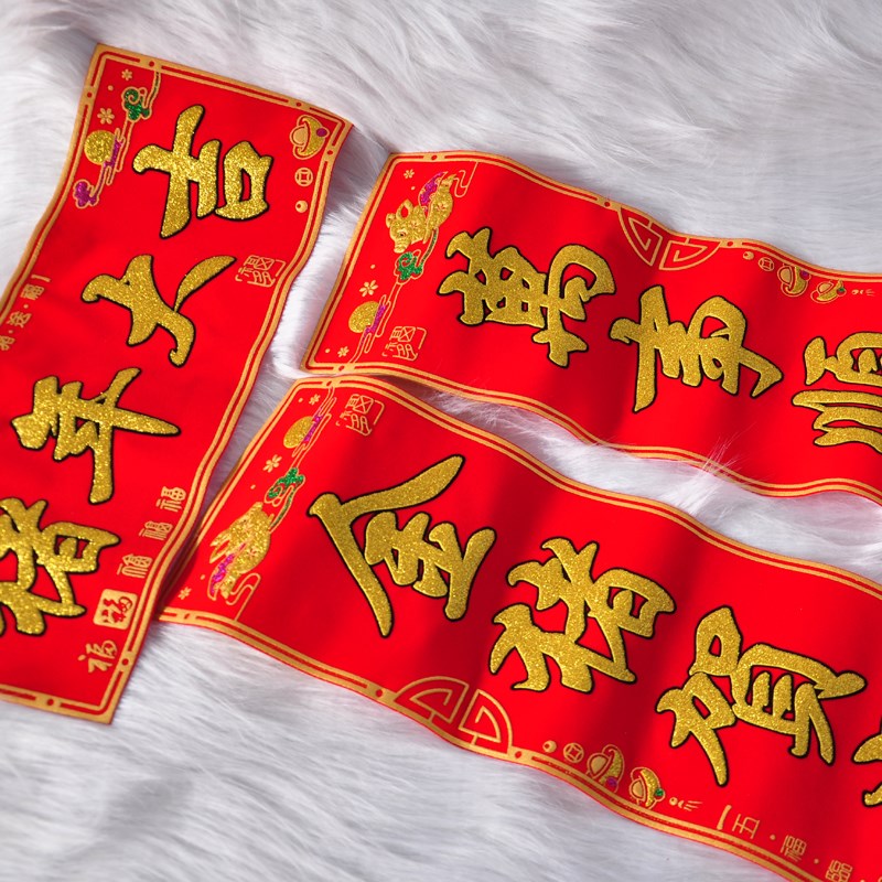 2019新年生肖猪绒布对联 春节过年加厚绒面烫金春联高档礼品礼盒在类目 节庆用品/礼品, 对联中 - 来自Buy2taobao.com提供专业的淘宝代购服务