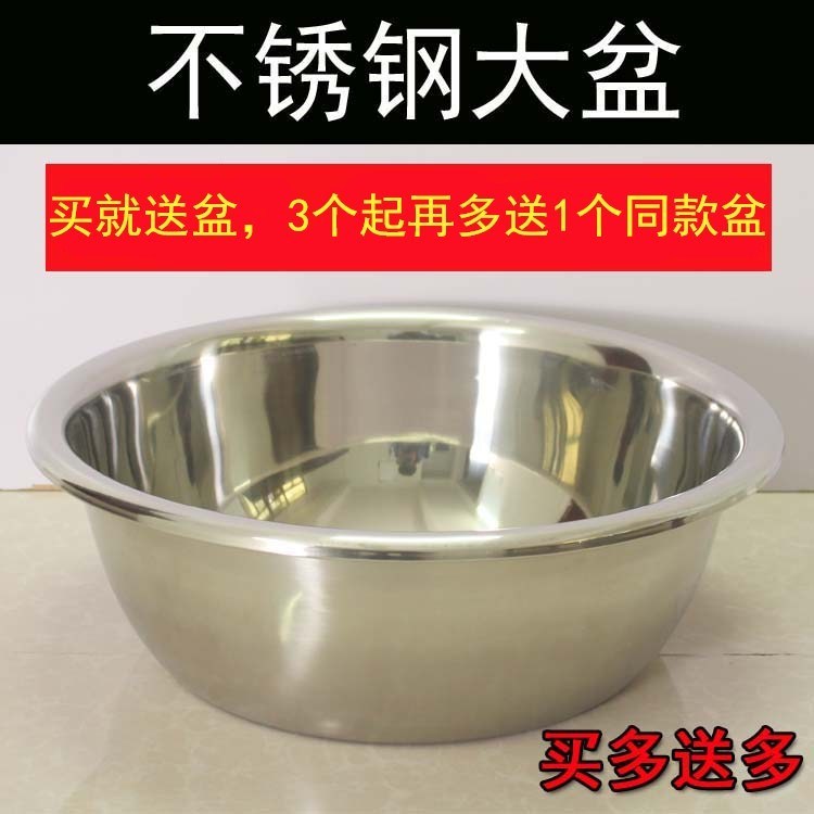 特厚家居不锈钢盆大号特大加厚小号饭盆可用圆底特大盆子厨房在类目 餐饮具, 餐具, 盆中 - 来自Buy2taobao.com提供专业的淘宝代购服务