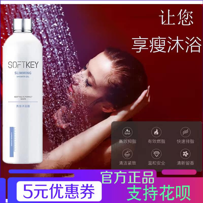 10 Combustion Calories SOFTKEY Body Lotion take a shower Equal Combustion Calories 400ml/ Bottlein the Home Fabric , Sew DIY Material,Tools and finished products , Cloth DIY End product , Storage Box  category - from Buy2taobao.com to provide professional Taobao agent buy service