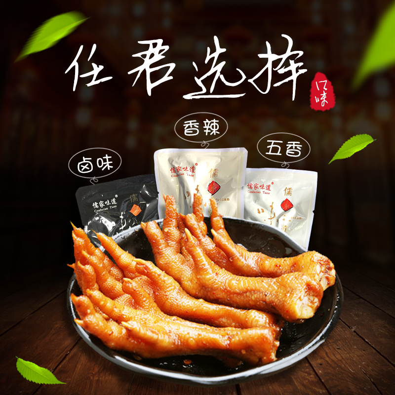 网红零食凤爪辣味无糖咸味零食成人款整箱办公室零食麻辣小零食在类目 零食/坚果/特产, 牛肉干/猪肉脯/卤味零食, 鸡肉零食中 - 来自Buy2taobao.com提供专业的淘宝代购服务