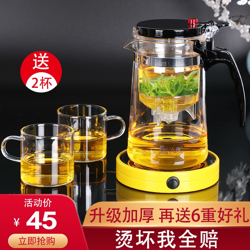 飘逸杯泡茶壶家用茶水分离玻璃茶壶过滤冲茶器套装办公室茶具单人|ruв категории посуда, чайный сервиз, элегантный кубок - от Buy2taobao.com для оказания профессиональной услуги покупки агента Taobao