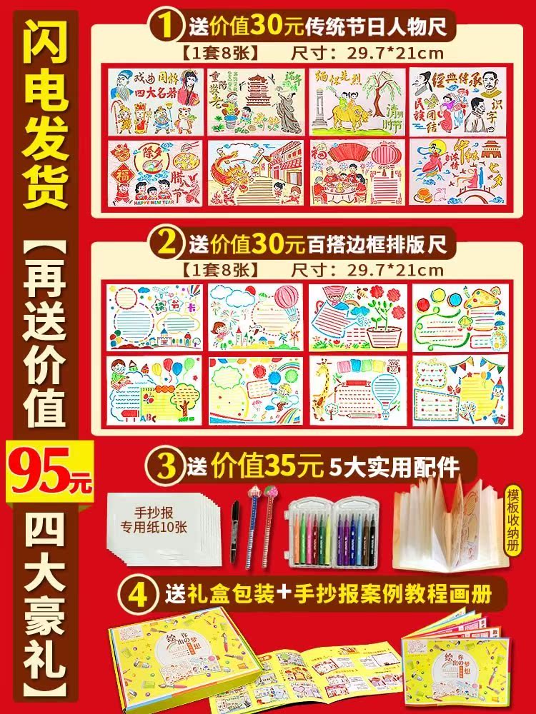 绘画模板涂鸦 镂空模具手抄报板报神器节日小学生小报绘画图尺子在类目 电子词典/电纸书/文化用品, 绘图测量用品, 各类尺/三角板中 - 来自Buy2taobao.com提供专业的淘宝代购服务