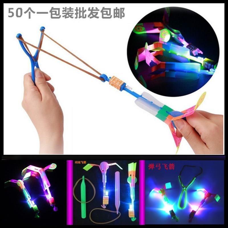 包邮发光弹射红蓝闪灯弹弓弹力小飞箭飞天仙子夜光飞碟儿童玩具在类目 玩具/童车/益智/积木/模型, 电子/发光/充气/整蛊玩具, 发光玩具中 - 来自Buy2taobao.com提供专业的淘宝代购服务