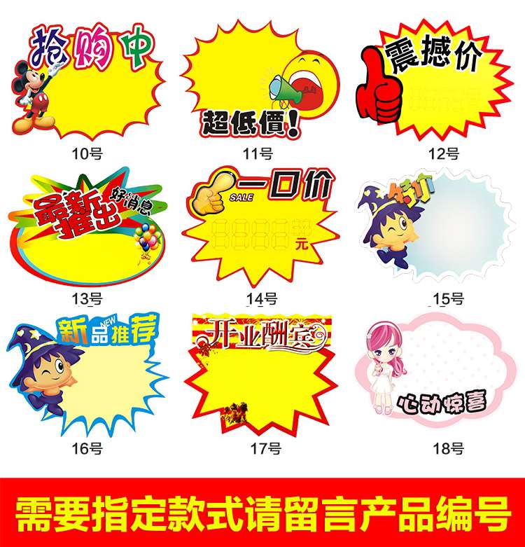 爆炸贴 加大号超市价格标签POP广告纸特价促销牌展示架标价签商41|msdalam kategori Kamus elektronik/buku kertas elektronik/alat tulis, Ini buku kertas, kertas pengiklanan POP/pelekat letupan - dari Buy2taobao.com untuk memberikan perkhidmatan ejen Taobao profesional membeli