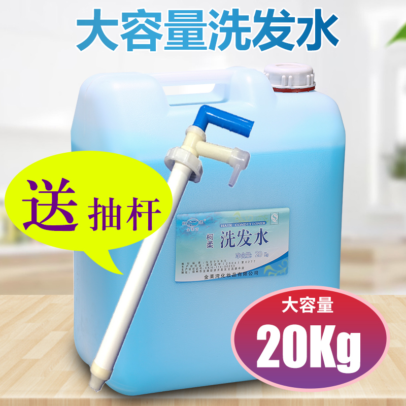 Shower Gel Drum hotel hotel Beach Body Soap Shampoo public 20 Kilos Two-in-onein the Care cleaners/Sanitary napkins/Paper/Aromatherapy , Shampoo bath/Personal cleanliness , Hair clean/Nurse/Modeling , Shampoo category - from Buy2taobao.com to provide professional Taobao agent buy service