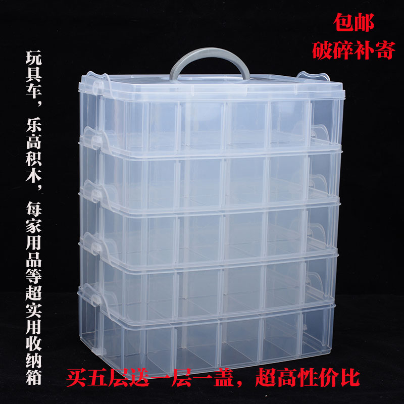 特大号三层有盖透明塑料收纳盒乐高积木车模整理箱五金工具首饰盒在类目 收纳整理, 家庭收纳用具, 储物箱, 收纳箱中 - 来自Buy2taobao.com提供专业的淘宝代购服务