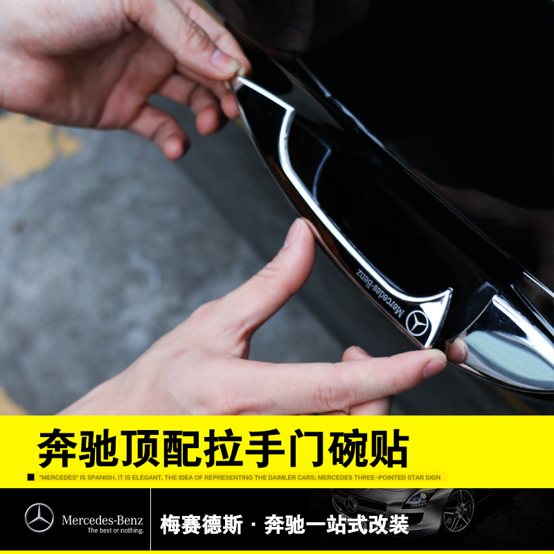 Dedicated Benz E260L GLA200 CLA GLK GLC A180 refit handle Door bowl protect Patchin the Car/Articles/Fitting/Refit , Auto Exterior Accessories/Installation and decoration/Protect , Installation/Decorating , Door wrist category - from Buy2taobao.com to provide professional Taobao agent buy service