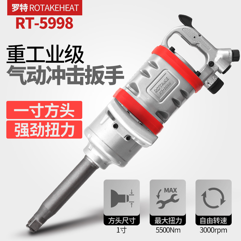 罗特大扭力工业级强力1寸气动扳手风炮气动工具气动风炮机RT-5998|msdalam kategori perkakasan/alat, Alat-alat pneumatik, kesan sepana - dari Buy2taobao.com untuk memberikan perkhidmatan ejen Taobao profesional membeli