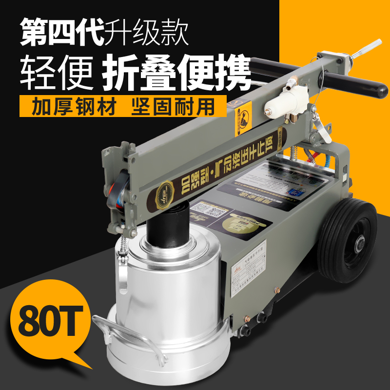 新款氣動千斤頂80噸100t60流動補胎臥式液壓千金氣壓拖頂重型汽保在類目 五金/工具, 氣動工具, 其他氣動工具中 - 來自Buy2taobao.com提供專業的淘寶代購服務