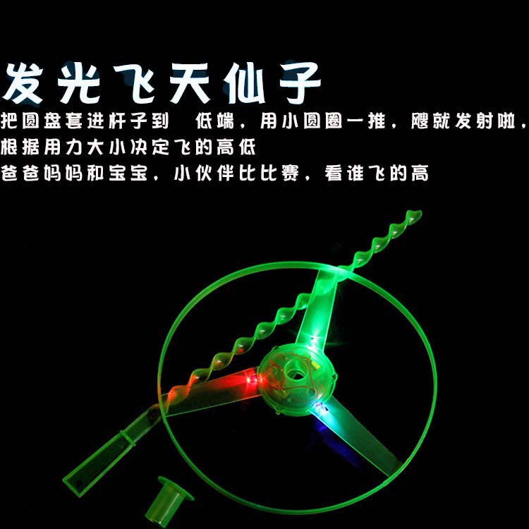 children luminescence Toys Flying Fairy Stall Source of goods kindergarten gift UFO Flash Frisbee Night marketin the Toy/Childs/Puzzle/Building block/Model , Electronic/Light/Aerated/Tricky Toy , Glow Toys category - from Buy2taobao.com to provide professional Taobao agent buy service